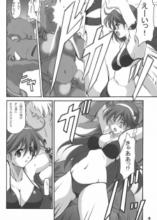 (C69) [EXtage (Minakami Hiroki)] A's EXtra strage vol. 18 (Athena) - page 7