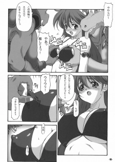 (C69) [EXtage (Minakami Hiroki)] A's EXtra strage vol. 18 (Athena) - page 9