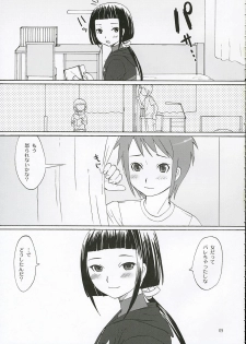 (C68) [Chika Sekai (Palco Nagashima)] First Love (Mai-HiME) - page 4