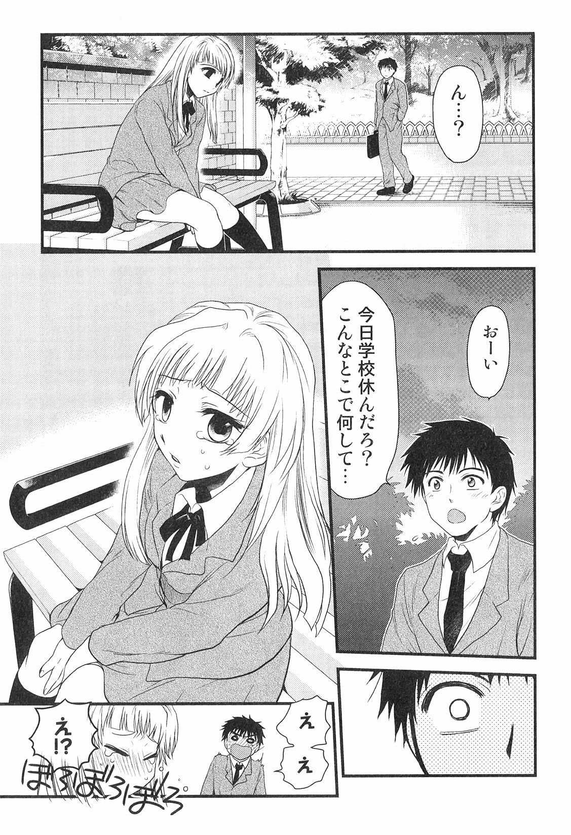 [Anthology] Futanarikko High! 2 page 90 full