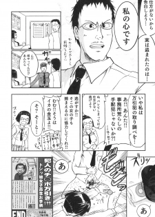 [Anthology] Futanarikko High! 2 - page 19