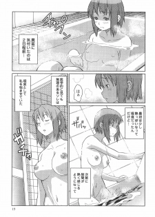 [Anthology] Futanarikko High! 2 - page 20