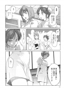 [Anthology] Futanarikko High! 2 - page 23
