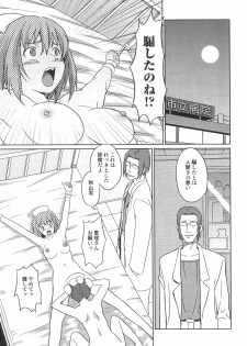 [Anthology] Futanarikko High! 2 - page 32