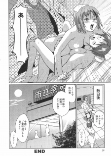 [Anthology] Futanarikko High! 2 - page 39
