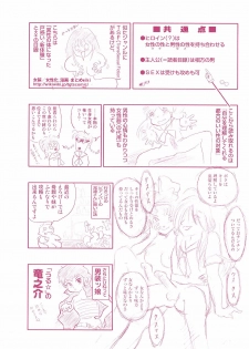 [Anthology] Futanarikko High! 2 - page 3