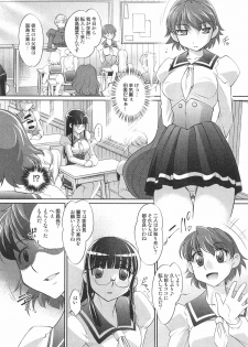 [Anthology] Futanarikko High! 2 - page 40