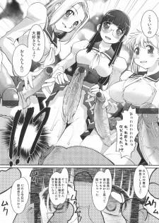 [Anthology] Futanarikko High! 2 - page 47