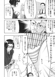 [Anthology] Futanarikko High! 2 - page 7