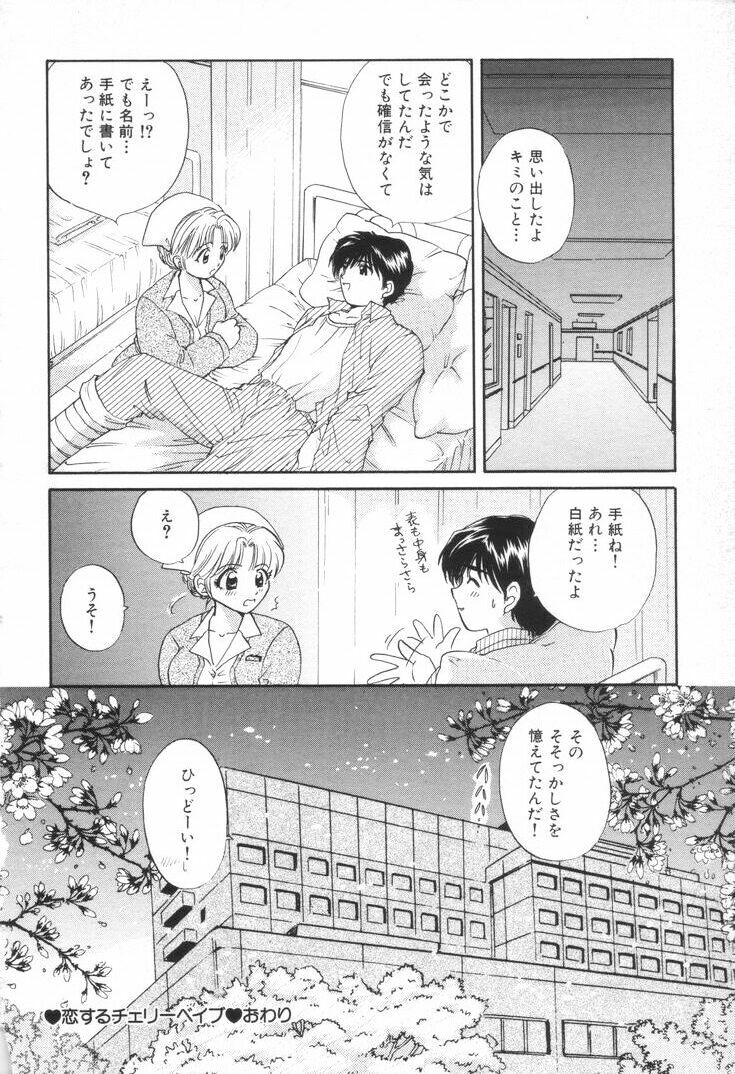 [Hirose Miho] Oneesan to Issho page 103 full