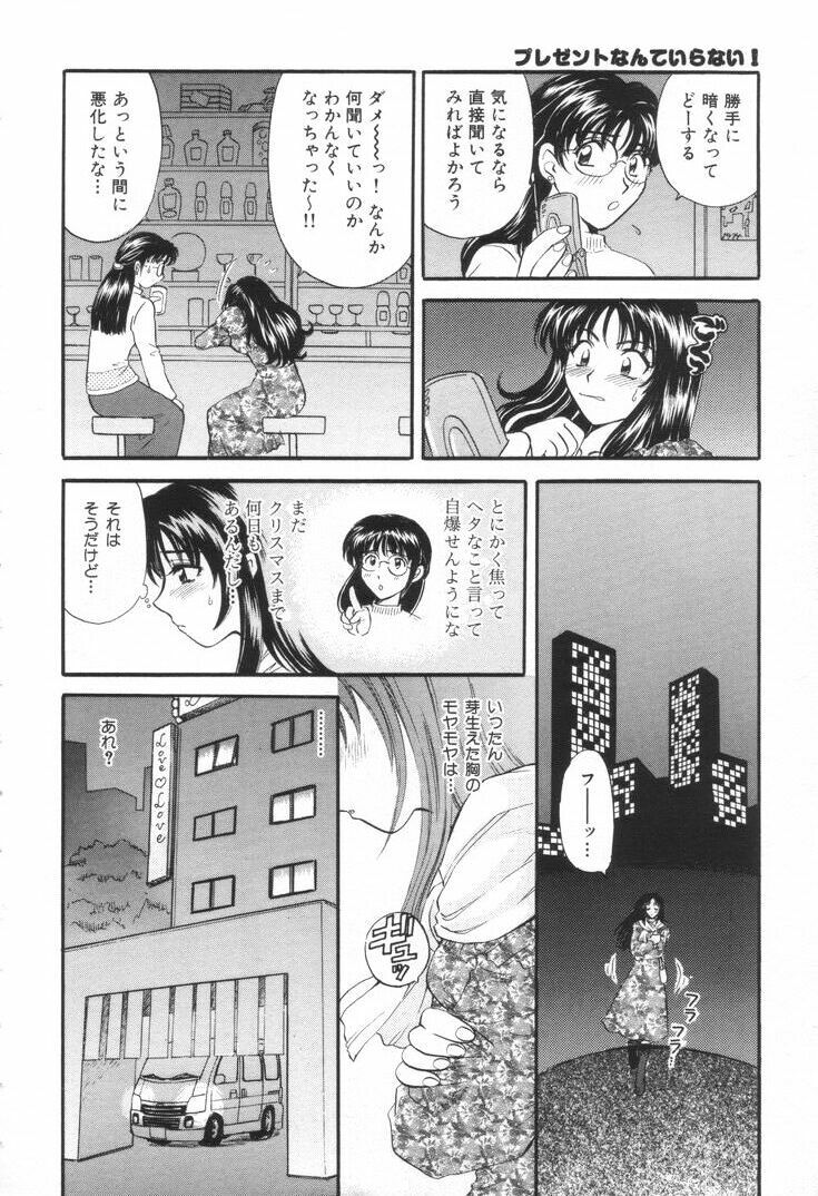 [Hirose Miho] Oneesan to Issho page 11 full