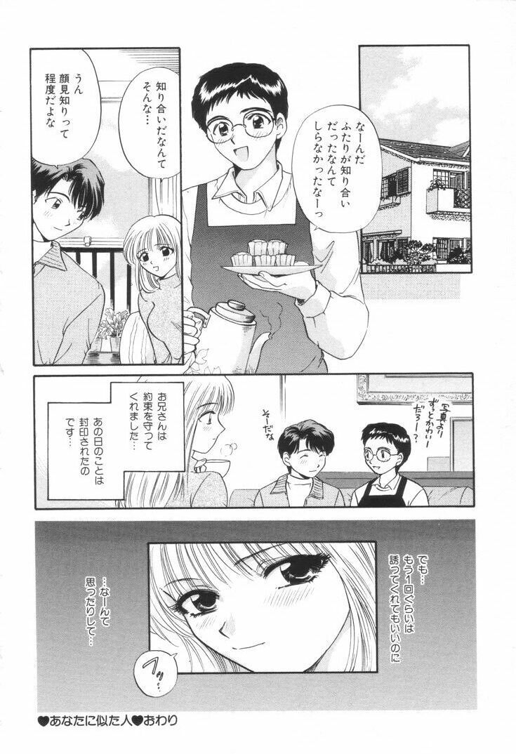 [Hirose Miho] Oneesan to Issho page 117 full