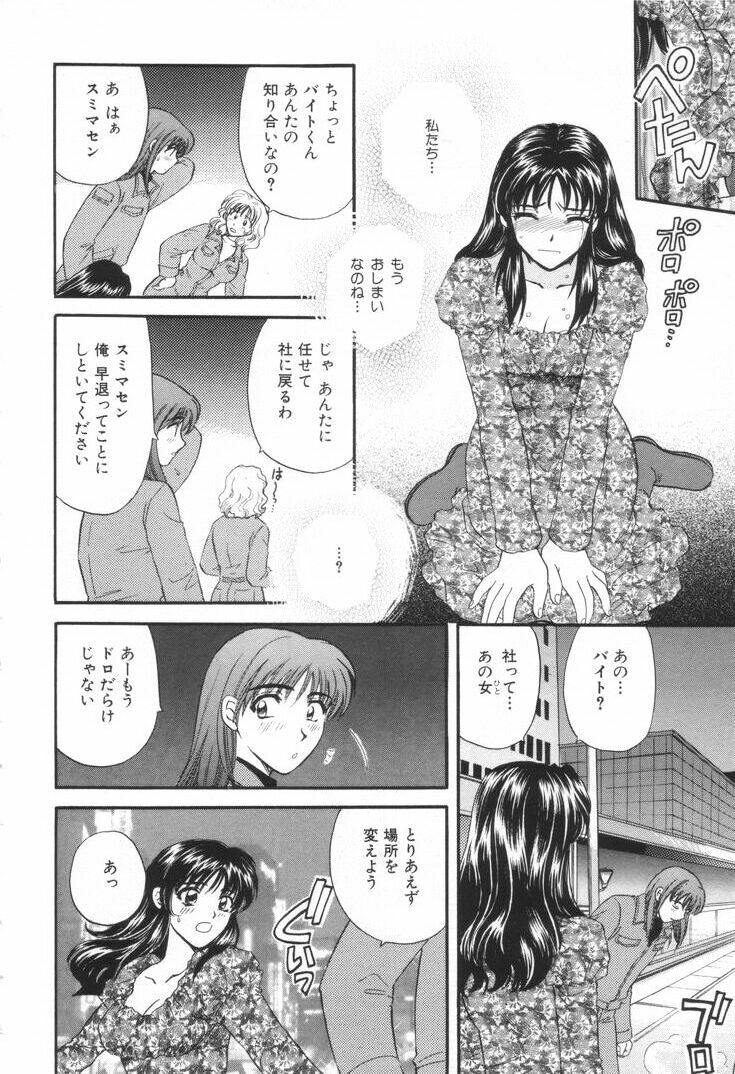 [Hirose Miho] Oneesan to Issho page 13 full