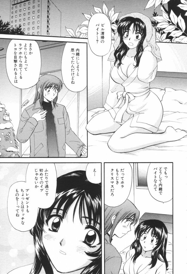 [Hirose Miho] Oneesan to Issho page 14 full