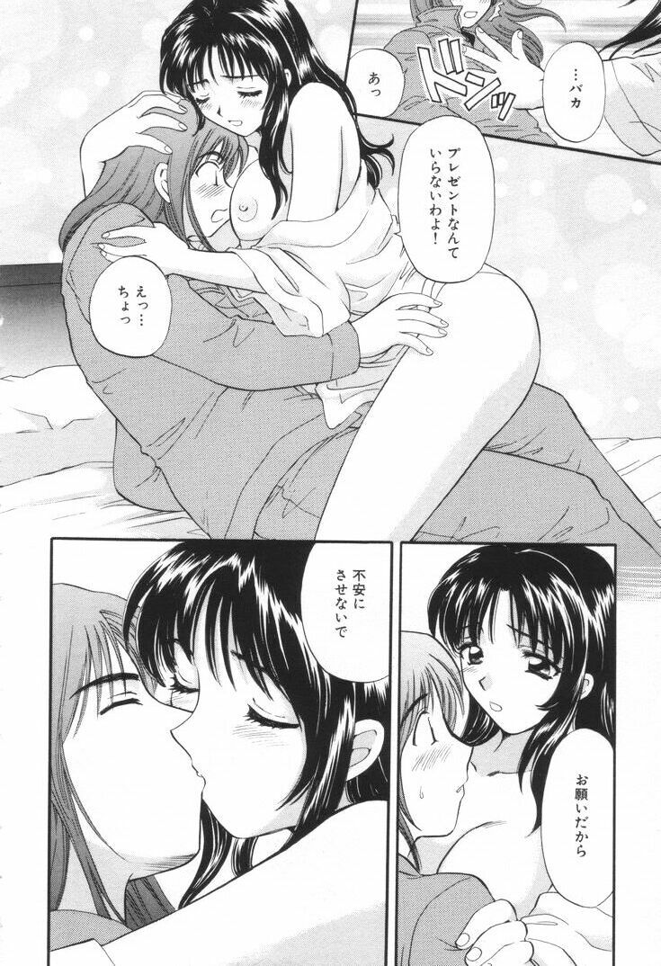 [Hirose Miho] Oneesan to Issho page 15 full