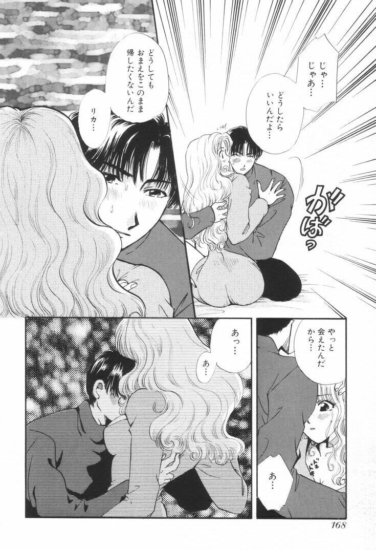 [Hirose Miho] Oneesan to Issho page 171 full