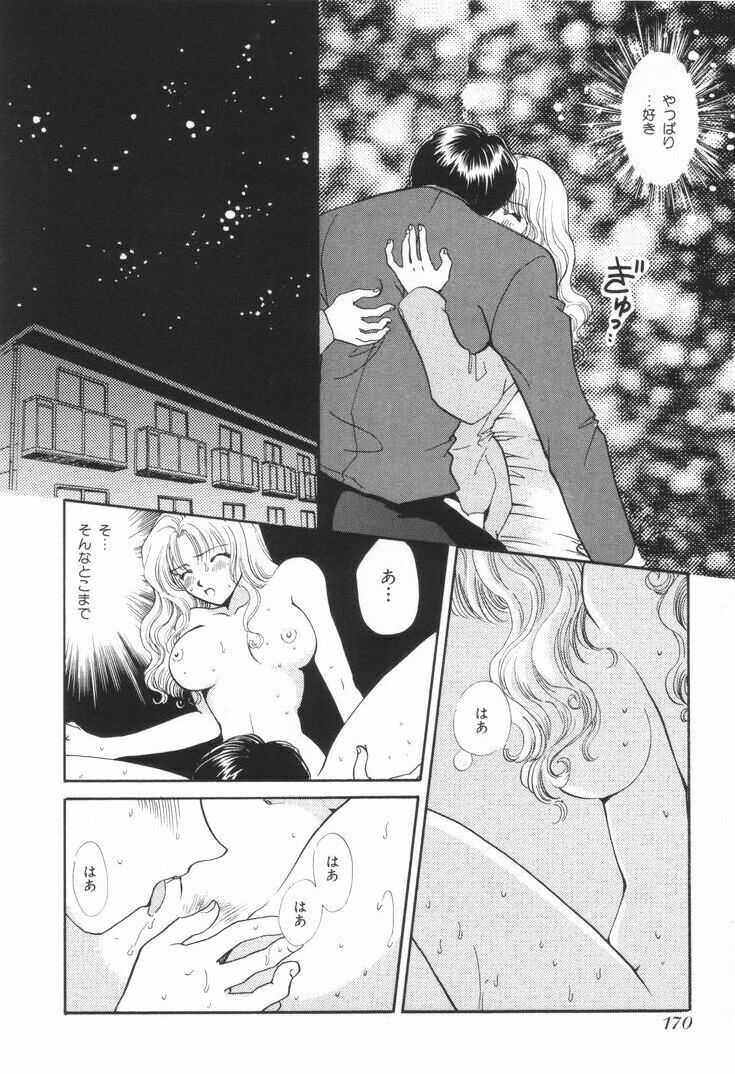 [Hirose Miho] Oneesan to Issho page 173 full