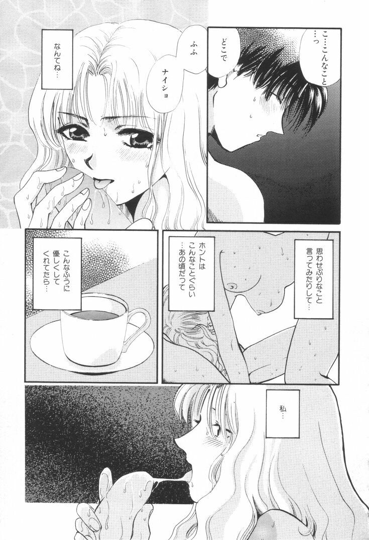 [Hirose Miho] Oneesan to Issho page 176 full