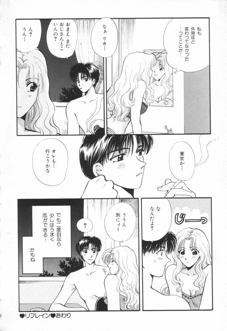 [Hirose Miho] Oneesan to Issho page 179 full