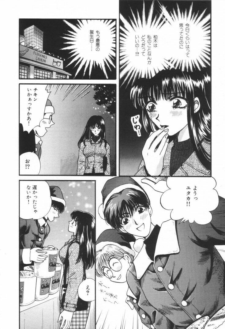 [Hirose Miho] Oneesan to Issho page 185 full