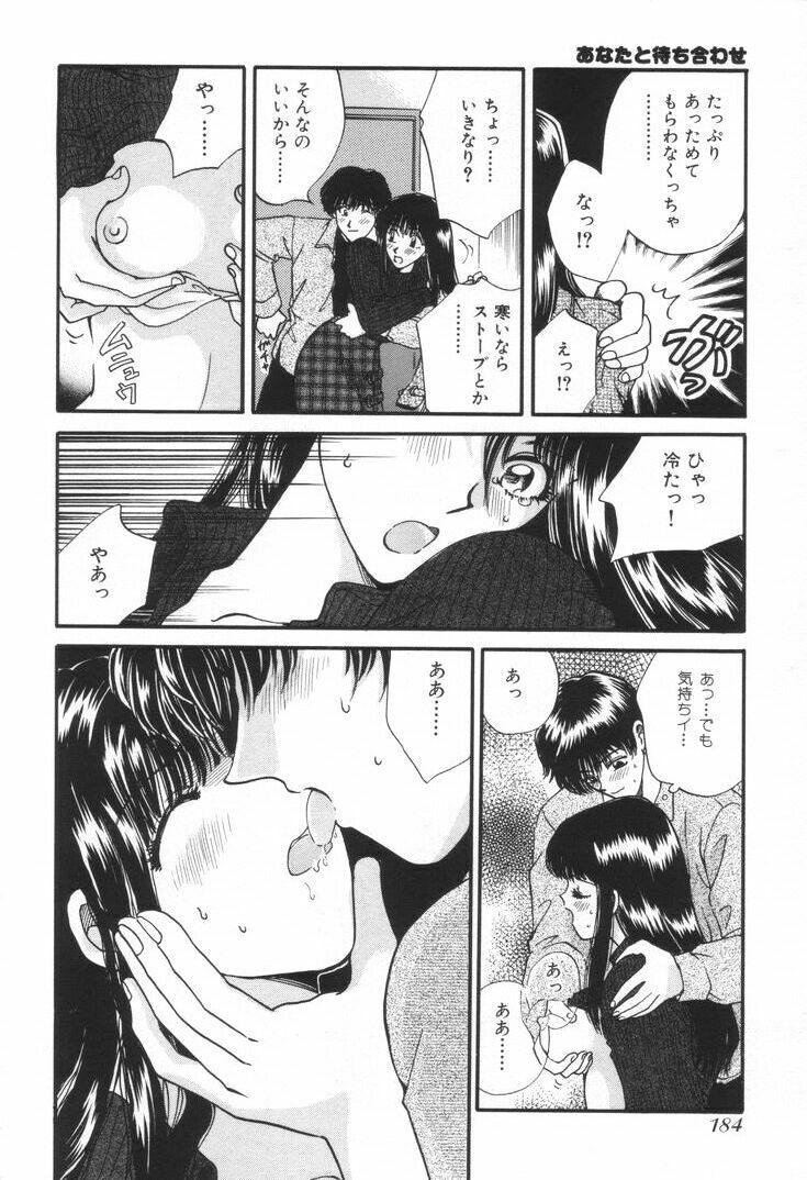 [Hirose Miho] Oneesan to Issho page 187 full