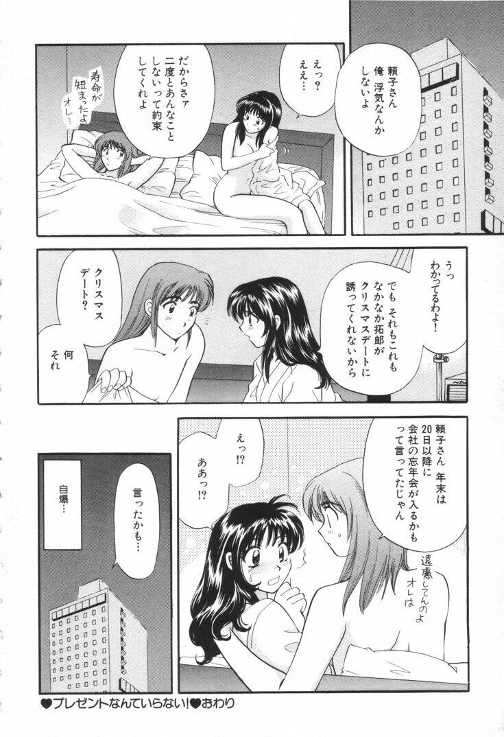 [Hirose Miho] Oneesan to Issho page 19 full