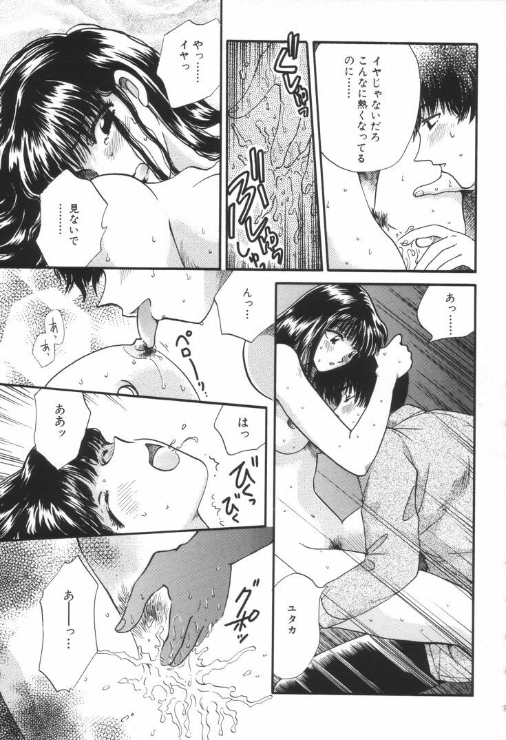 [Hirose Miho] Oneesan to Issho page 190 full