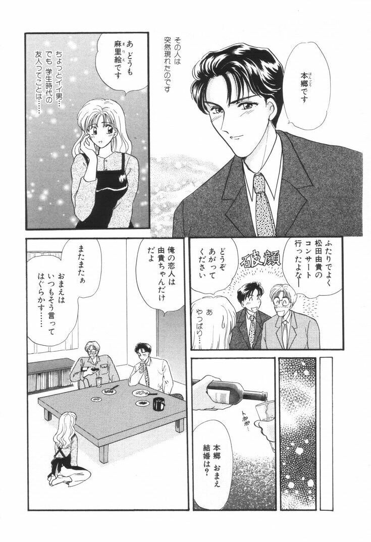 [Hirose Miho] Oneesan to Issho page 197 full