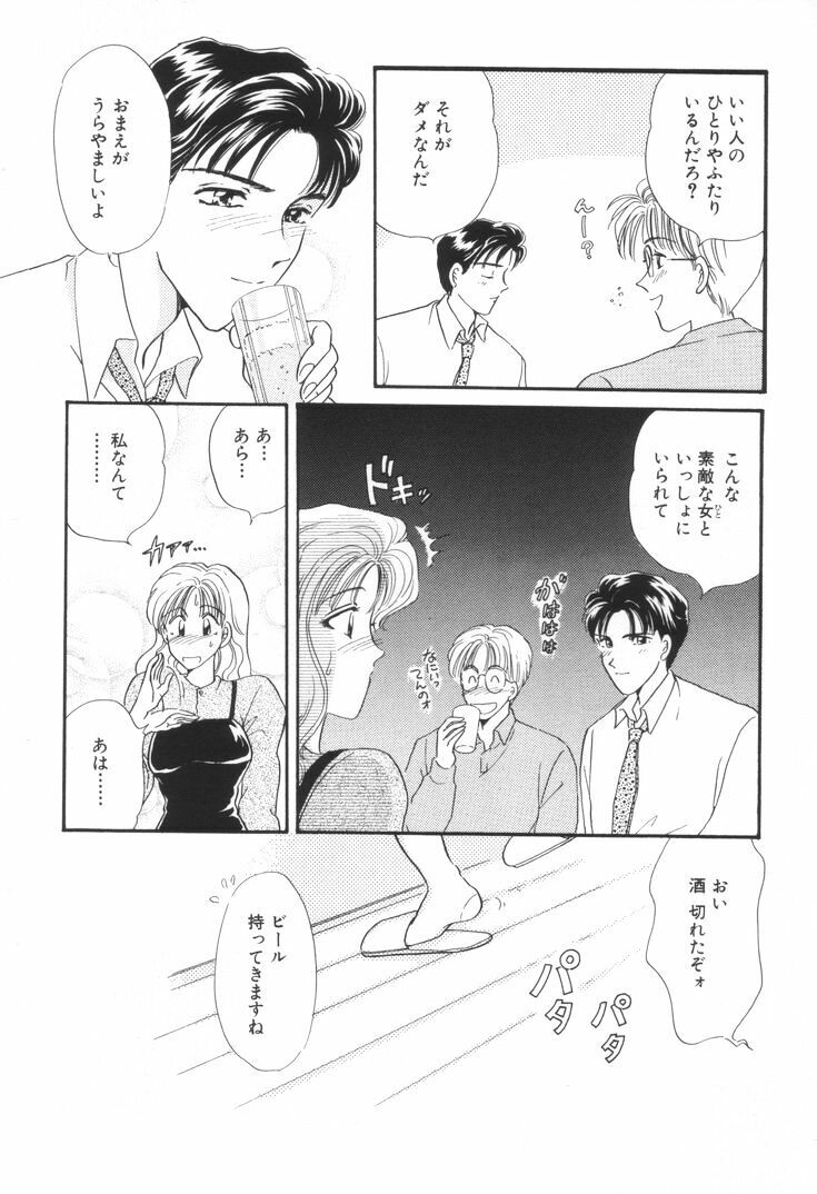 [Hirose Miho] Oneesan to Issho page 198 full