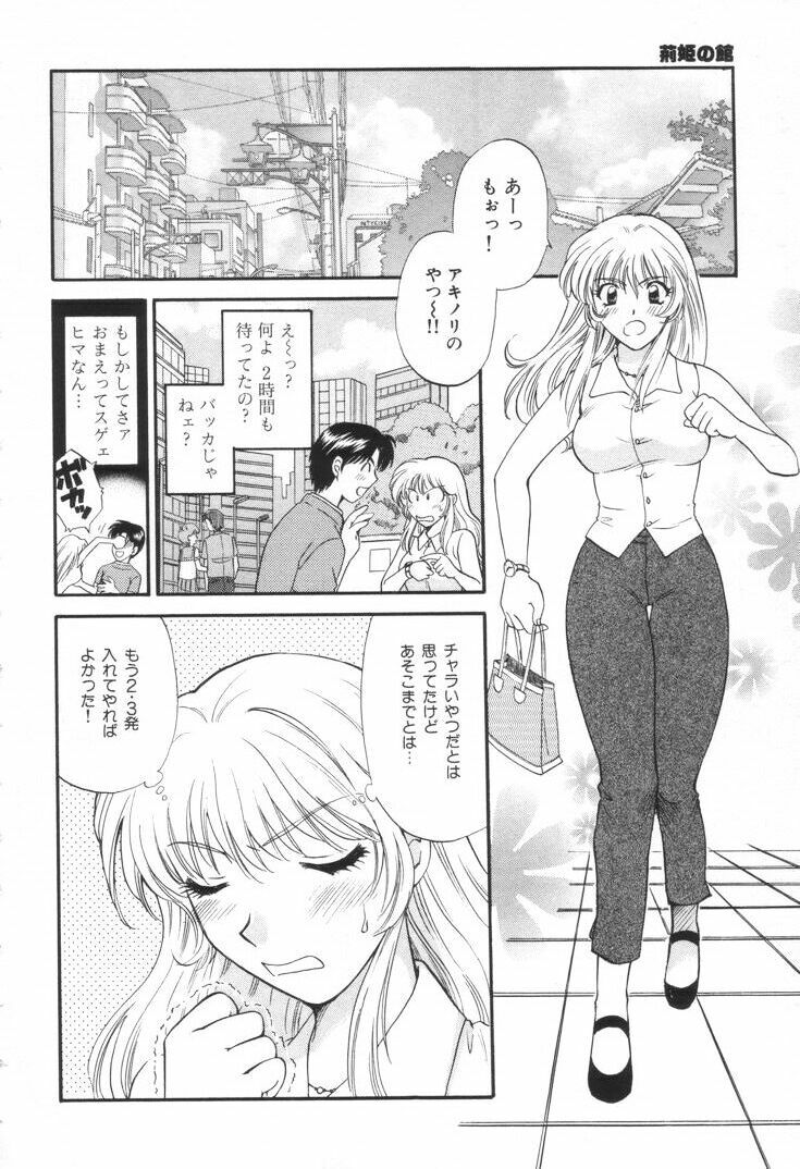 [Hirose Miho] Oneesan to Issho page 21 full