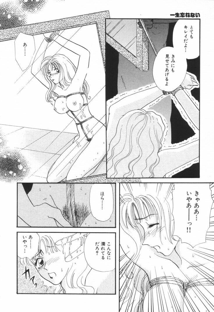 [Hirose Miho] Oneesan to Issho page 219 full