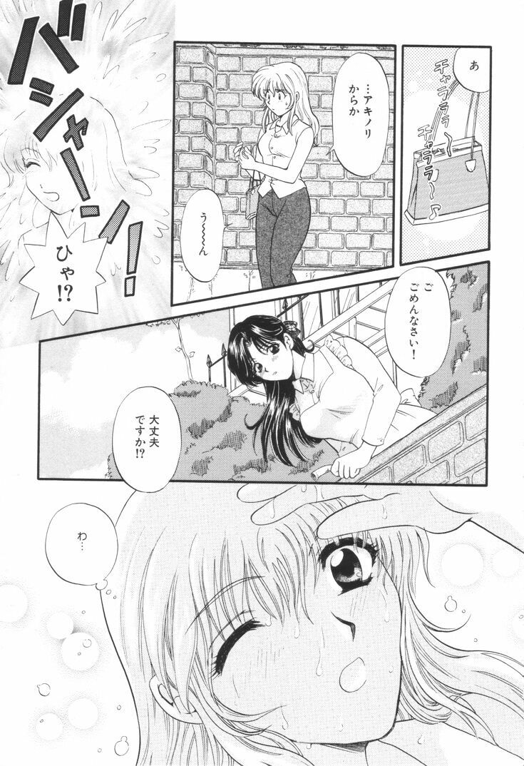 [Hirose Miho] Oneesan to Issho page 22 full