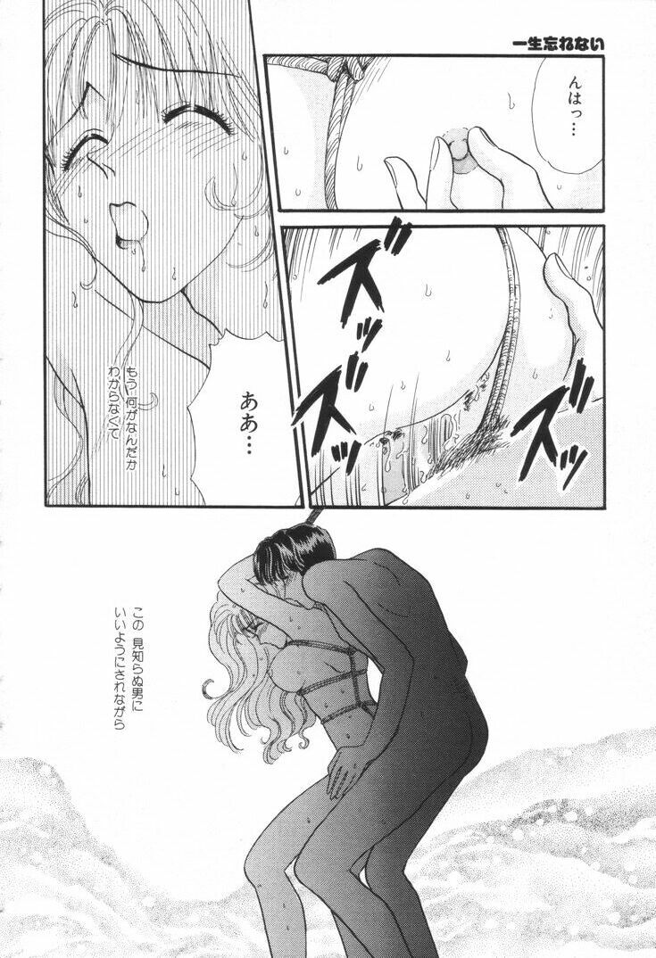 [Hirose Miho] Oneesan to Issho page 221 full