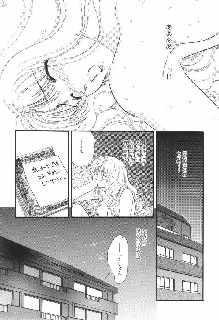 [Hirose Miho] Oneesan to Issho page 224 full