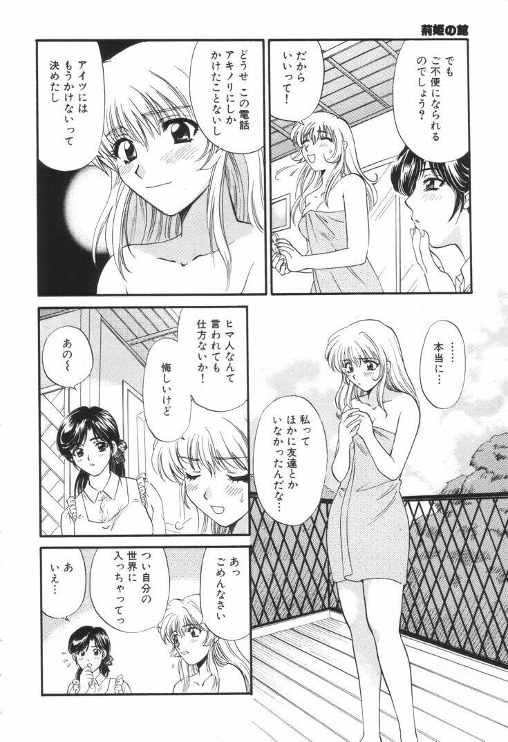 [Hirose Miho] Oneesan to Issho page 25 full