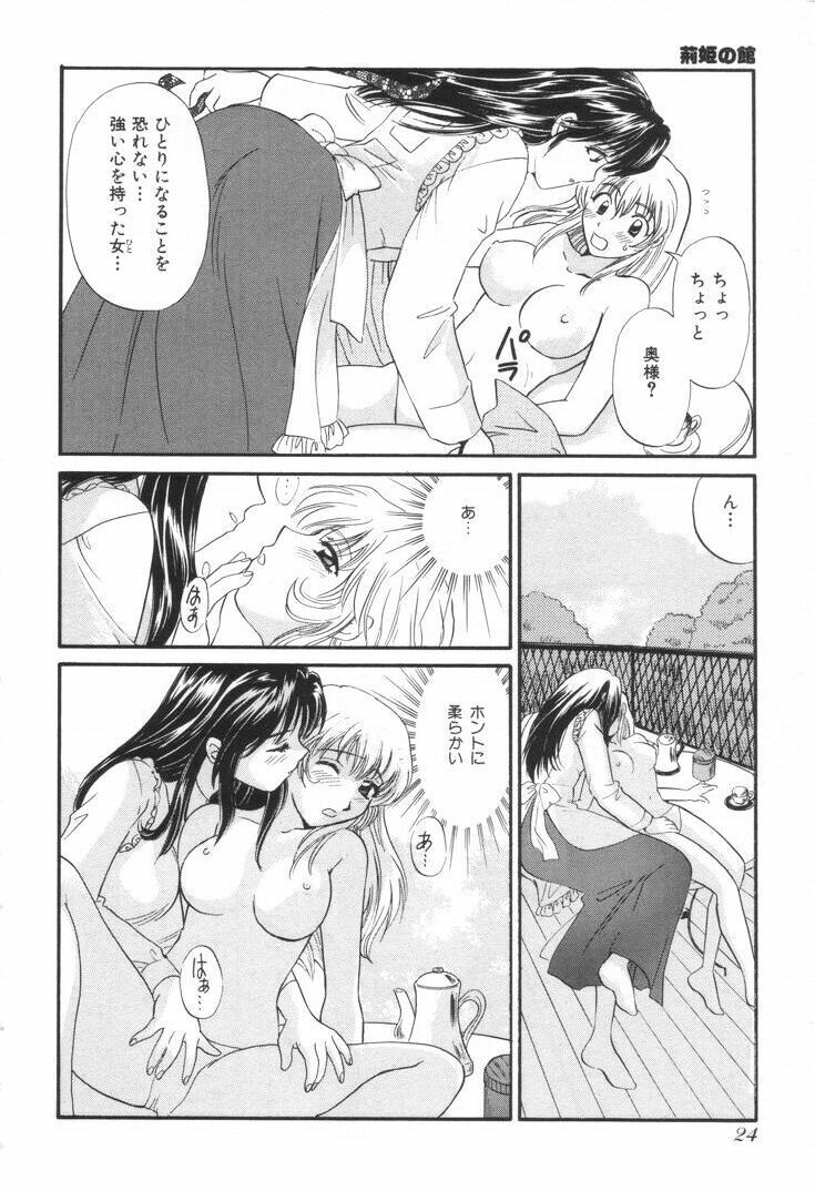 [Hirose Miho] Oneesan to Issho page 27 full