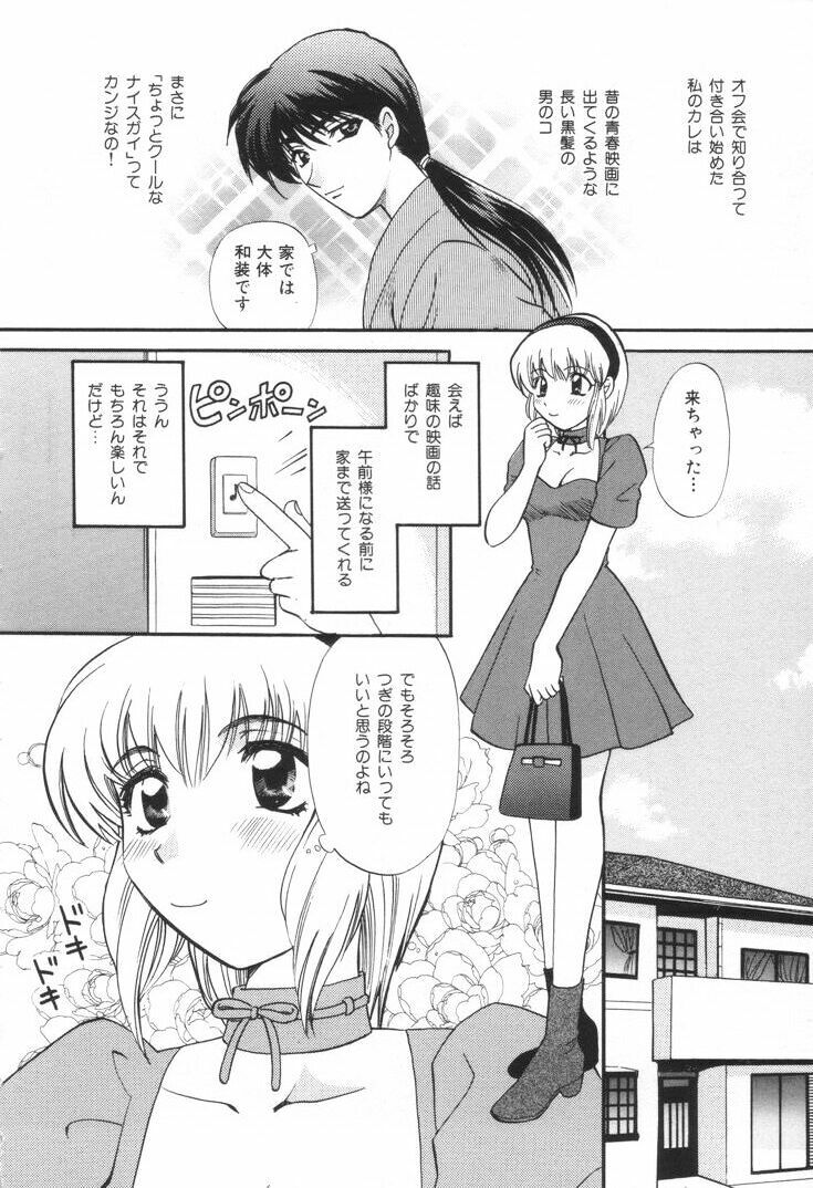 [Hirose Miho] Oneesan to Issho page 35 full