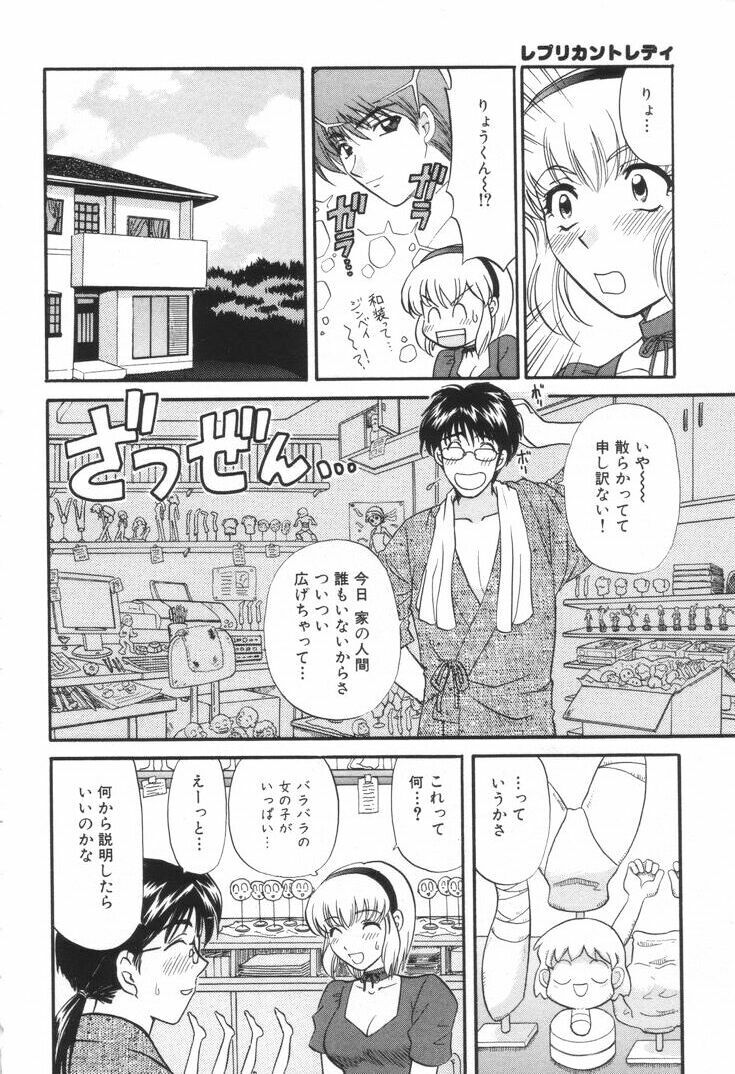 [Hirose Miho] Oneesan to Issho page 37 full