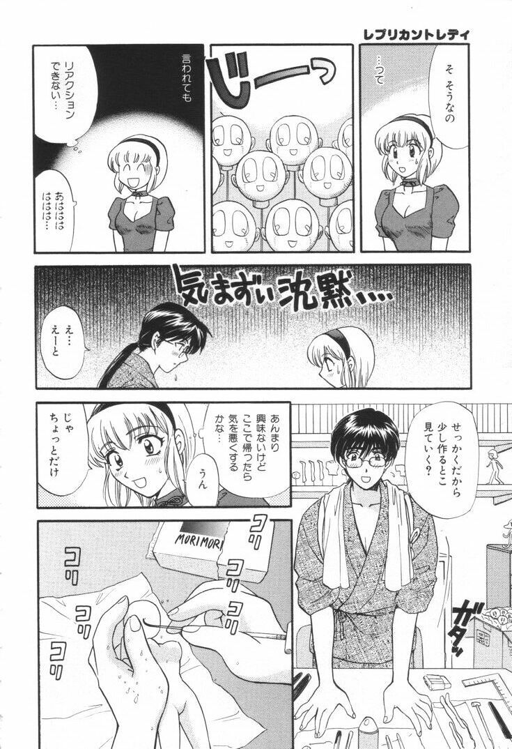 [Hirose Miho] Oneesan to Issho page 39 full