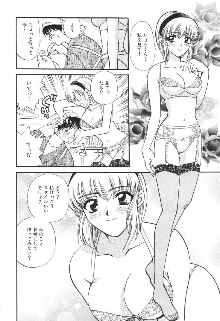 [Hirose Miho] Oneesan to Issho page 41 full