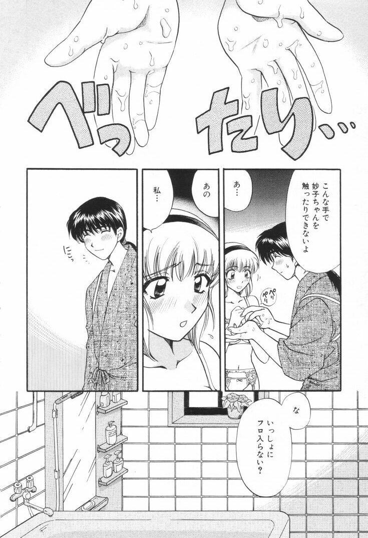 [Hirose Miho] Oneesan to Issho page 43 full