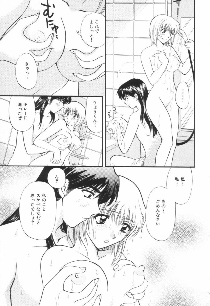 [Hirose Miho] Oneesan to Issho page 44 full