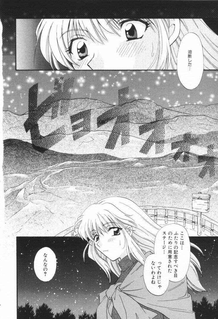 [Hirose Miho] Oneesan to Issho page 51 full