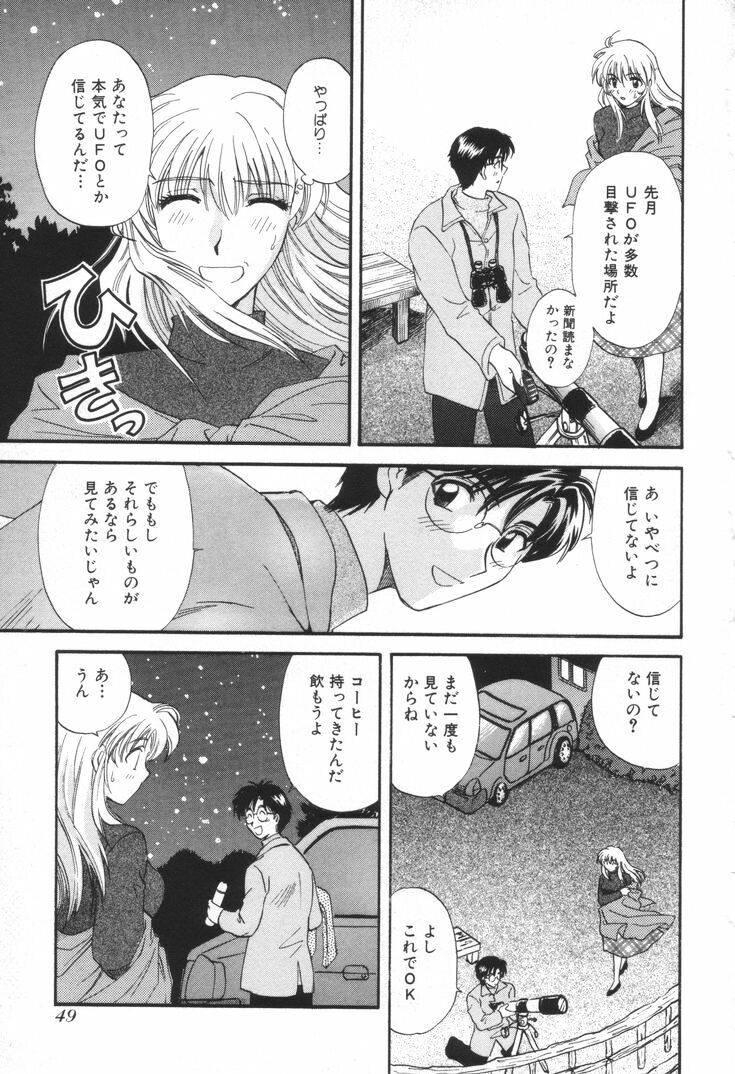 [Hirose Miho] Oneesan to Issho page 52 full