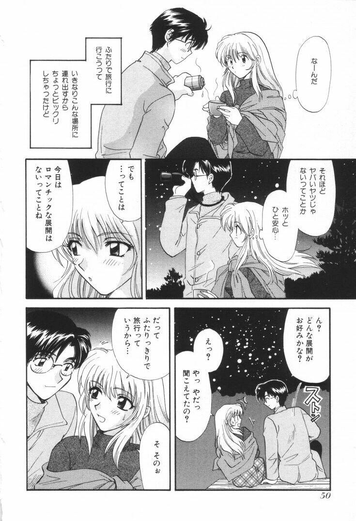 [Hirose Miho] Oneesan to Issho page 53 full