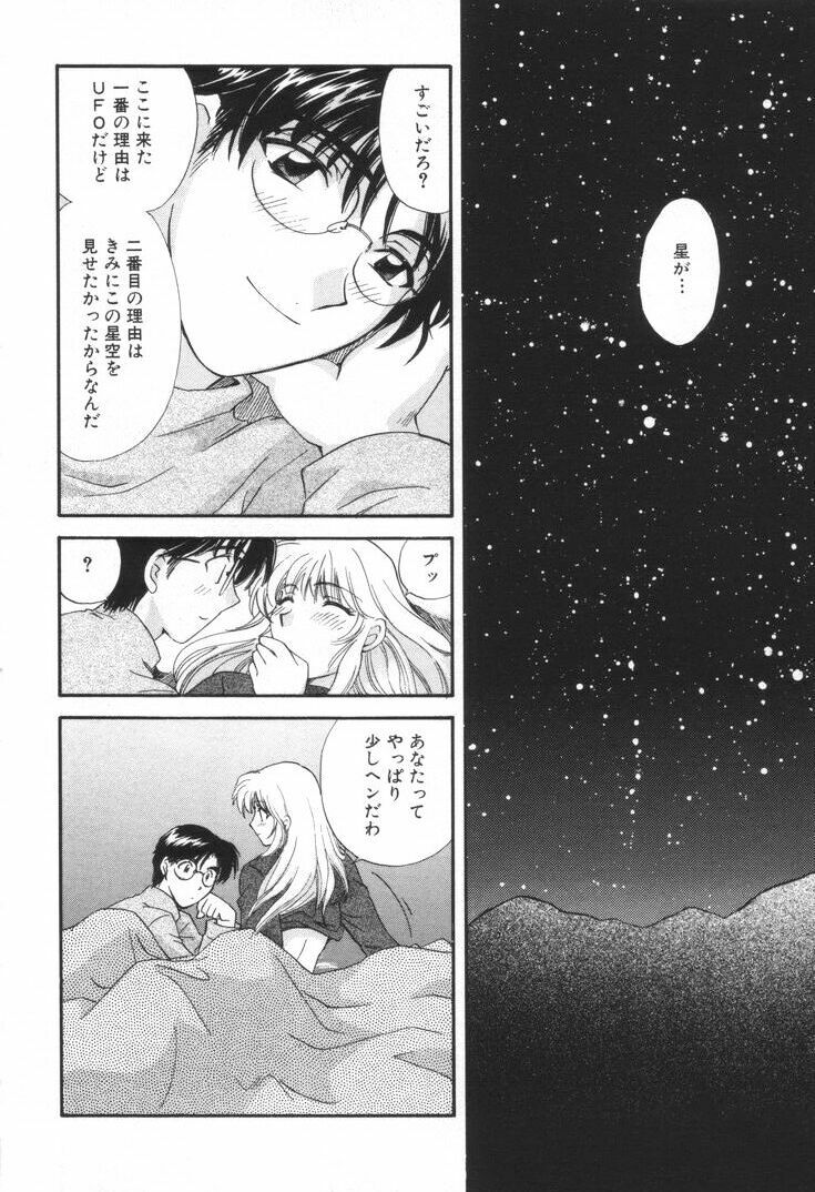 [Hirose Miho] Oneesan to Issho page 55 full