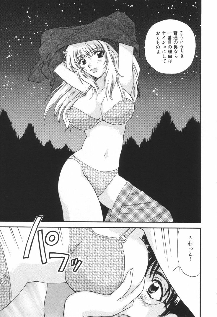 [Hirose Miho] Oneesan to Issho page 56 full