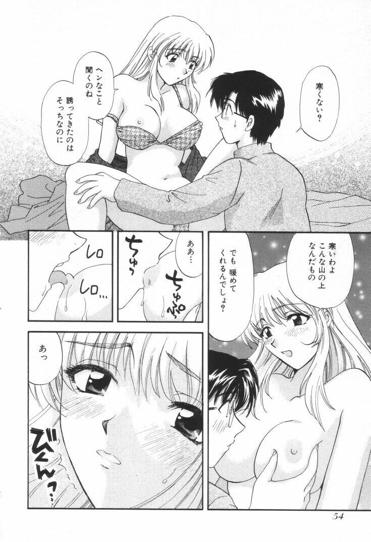 [Hirose Miho] Oneesan to Issho page 57 full