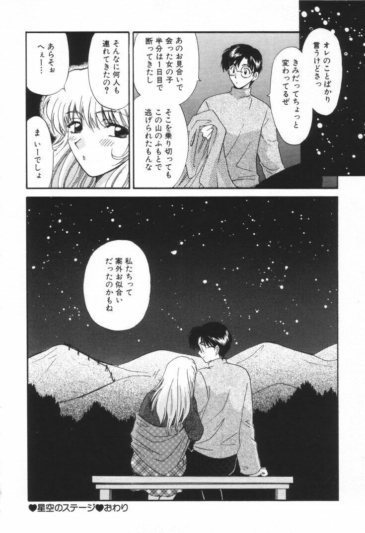 [Hirose Miho] Oneesan to Issho page 61 full