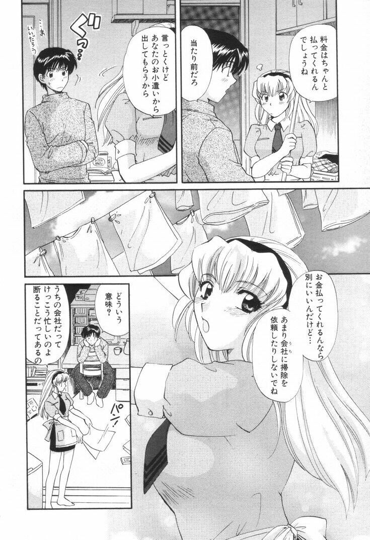 [Hirose Miho] Oneesan to Issho page 67 full